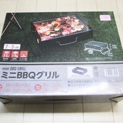 新品未使用　ダイソー　ミニBBQグリル