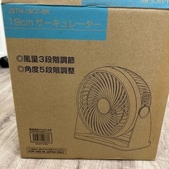 サーキュレーター　中古の画像