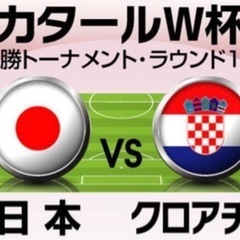 ⭐️いよいよ明日⭐️⚽️🇯🇵日本対コスタリカ🇨🇷⚽️