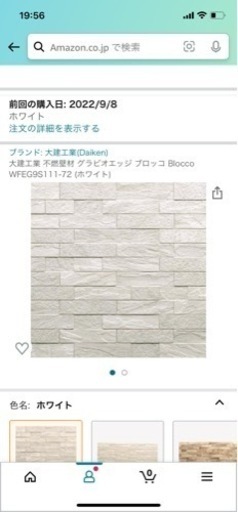 グラビオエッジブロッコ ホワイト