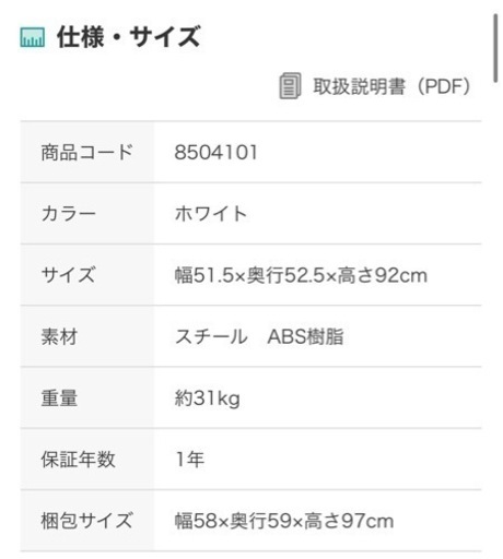 【美品・使用回数10回】ニトリ 全自動洗濯機 6kg ホワイト