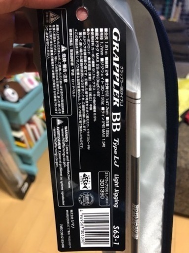 シマノ　グラップラーBB タイプLJ  S63-1  新品未使用　鰆　SLJ  サワラ　ライトジギング