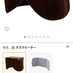 クレオ　テーブルヒーターkh1800 2018年製の画像