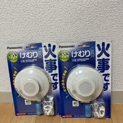 室内用　火災報知器