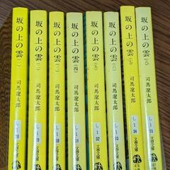 坂の上の雲 全6巻揃(司馬遼太郎) / 古本、中古本、古書籍の通販