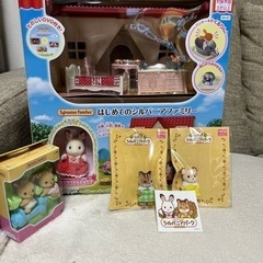 シルバニアファミリー＋3つ【お取引中】