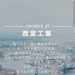 鍛治工　‼️未経験者でも大歓迎‼️まずはメッセージだけでもお気軽...
