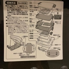 象印 ZOJIRUSHI ホットプレート セットの画像