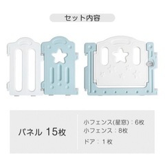 ベビーサークル 15枚の画像