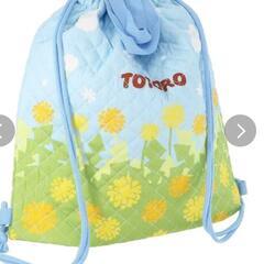 新品　となりのトトロ　キルトナップサックの画像