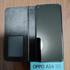 スマホ　新中古　未使用品　OPPO A54 5G シムフリー