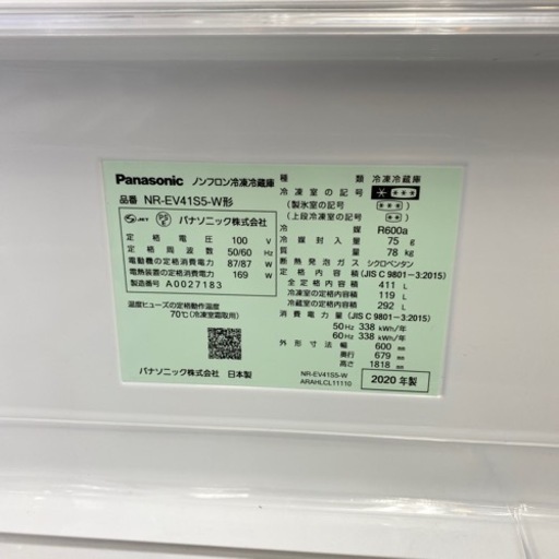 【値下げしました！】Panasonic 2020年製5ドア冷蔵庫入荷しました！