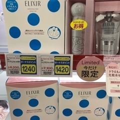 ラスト1点　エリクシール美白化粧水セット♡本体と詰め替えの画像
