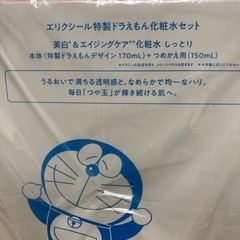 ラスト1点　エリクシール美白化粧水セット♡本体と詰め替えの画像