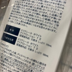 ラスト1点　エリクシール美白化粧水セット♡本体と詰め替えの画像