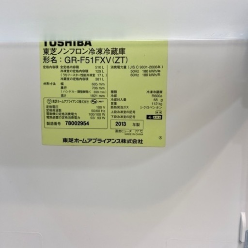 【TOSHIBA】6ドア冷蔵庫入荷しました！