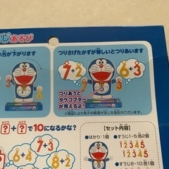 ドラえもん　すうじあそびの画像