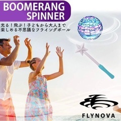 空飛ぶボールFlynova Pro & マジックコントローラー