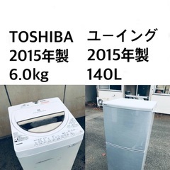 送料・設置無料★限定販売新生活応援家電セット◼️冷蔵庫・洗濯機 2点セット✨🌟