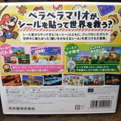 【3DSソフト】ペーパーマリオ スーパーシールの画像