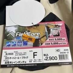 ワークマン　レインポンチョ　レディースMの画像