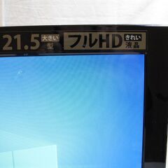 【値下げしました】東芝 dynabook Qosmio D710/T5CBJ■ i3-M380/8G/1TB/高解像度/21.5インチ/Windows 10 液晶一体型の画像