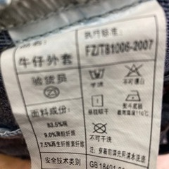 デニム　メンズ　Lサイズの画像