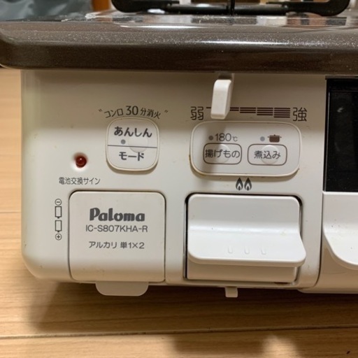 パロマ 2020年製 ガステーブル LPガス用 IC-S807KHA