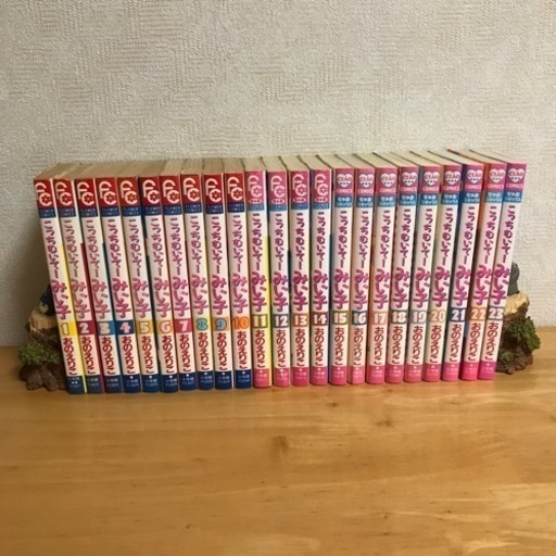 こっちむいて！みい子1巻〜23巻セット