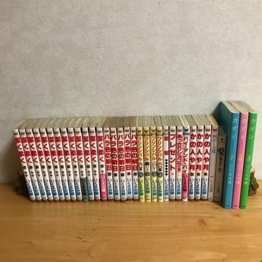いくえみ綾マンガセット売り