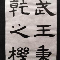 神戸市長田区幼児〜中学生の書道教室の画像