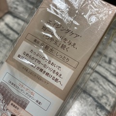 10日16時　SALE エリクシールシュペリエル♡化粧水しっとりタイプの画像