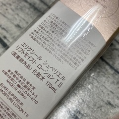 10日16時　SALE エリクシールシュペリエル♡化粧水しっとりタイプの画像