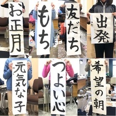 錦糸町駅前♪子ども書道教室の画像