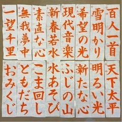 錦糸町駅前♪子ども書道教室の画像