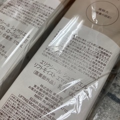 SALE1セット限り♡年内ラスト入荷♡秋冬オススメセット化粧水＋乳液の画像