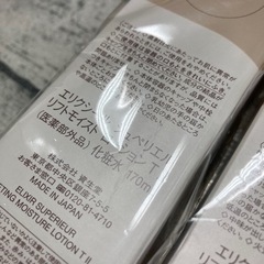 SALE1セット限り♡年内ラスト入荷♡秋冬オススメセット化粧水＋乳液の画像