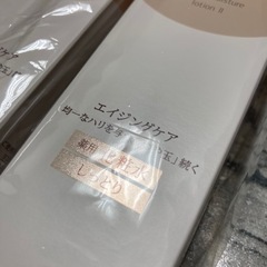 SALE1セット限り♡年内ラスト入荷♡秋冬オススメセット化粧水＋乳液の画像