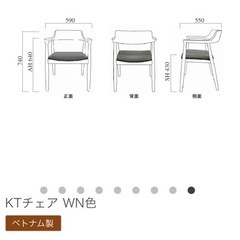ダイニングチェア4脚セット(河口家具製作所)傷ありの画像