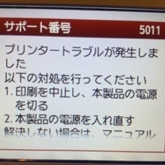 キャノン純正インクカートリッジ新品381/380 & キャノンTS8130プリンター (サポートエラー5011)の画像