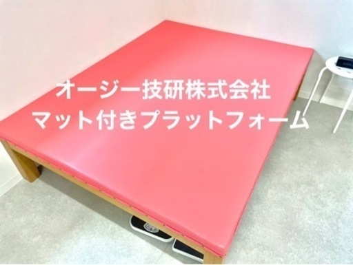 『美品』オージー技研株式会社 マット付プラットホーム　 GF-71F