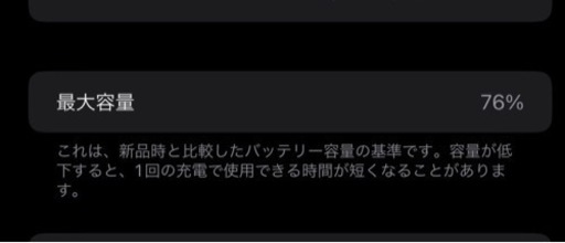 【画面割れあり】iPhone 11 ブラック 128 GB SIMフリー