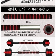 【ほぼ新品】 Wout 可変ダンベル20kg×2 40kg バーベル ダンベル 筋トレの画像
