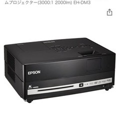 エプソンDVD再生機能付きプロジェクター、60インチスクリーン