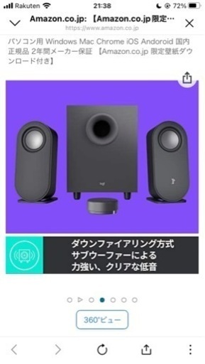 スピーカー　新品未使用　大人気なので早い者勝ちです！