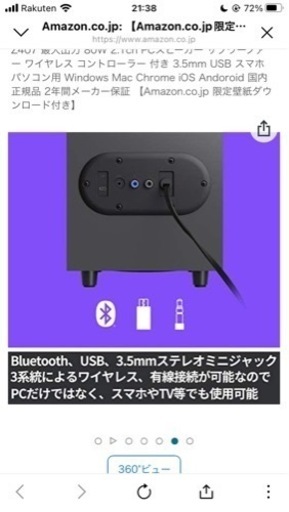 スピーカー　新品未使用　大人気なので早い者勝ちです！