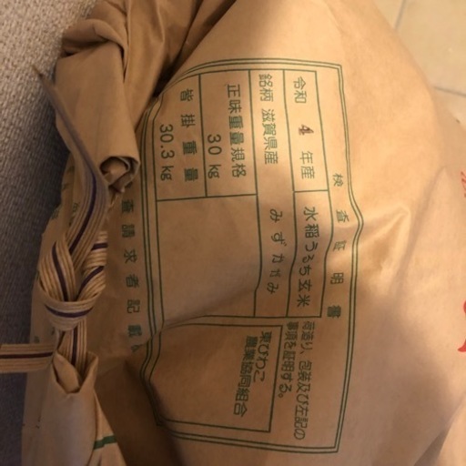 滋賀県産みずかがみ　３０ｋｇ