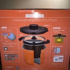 サーモス　シャトルシェフ　4.3L の画像