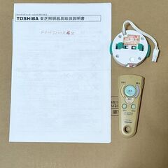 東芝 シーリングライト+NEC ホタルック フレッシュ色 32+40形セットの画像