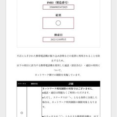 【美品】iPhone 5s 32GBゴールドの画像